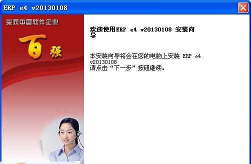 顺和达ERPe4通用行业软件 v201307012 顺和达ERPe4通用行业软件 v201307012