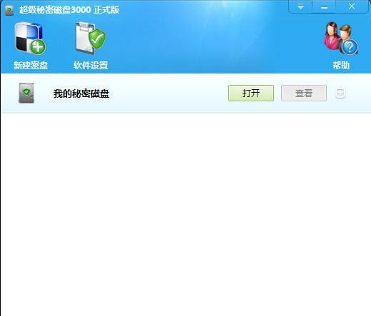 超级秘密磁盘3000 v8.13 超级秘密磁盘3000 v8.13