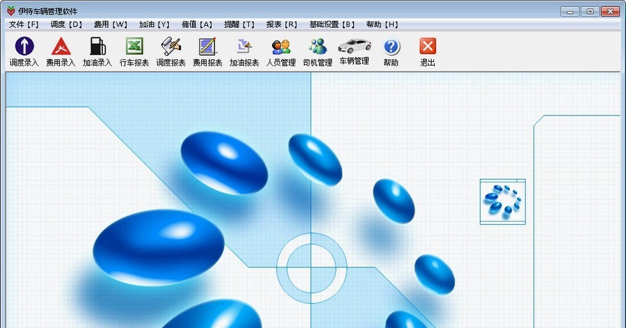 伊特车辆管理软件 v5.8.0.8 伊特车辆管理软件 v5.8.0.8