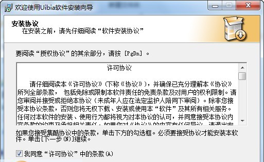 Uibia集酷 v2.12 Uibia集酷 v2.12