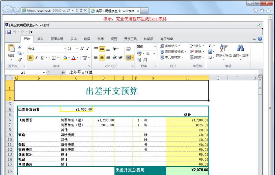 卓正PageOffice for Java v2.0.3.6 卓正PageOffice for Java v2.0.3.6