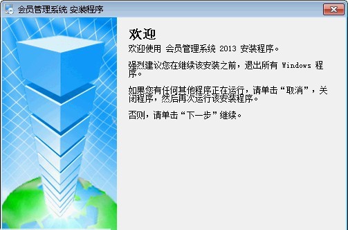联亚会员管理系统 v2018 联亚会员管理系统 v2018
