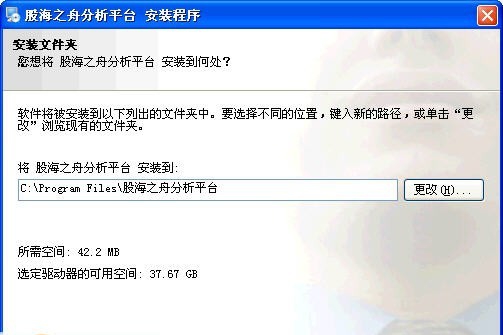 股海之舟分析平台 v1.3