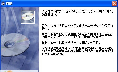网眼局域网监控软件 v20.3.10 网眼局域网监控软件 v20.3.10