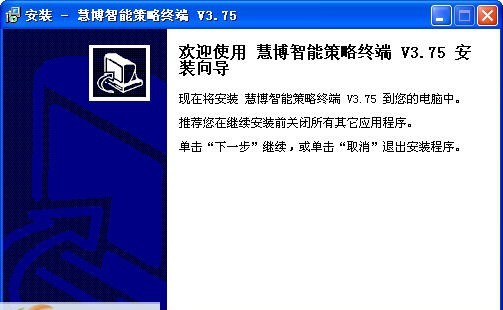 慧博智能策略终端 v3.7.16 慧博智能策略终端 v3.7.16