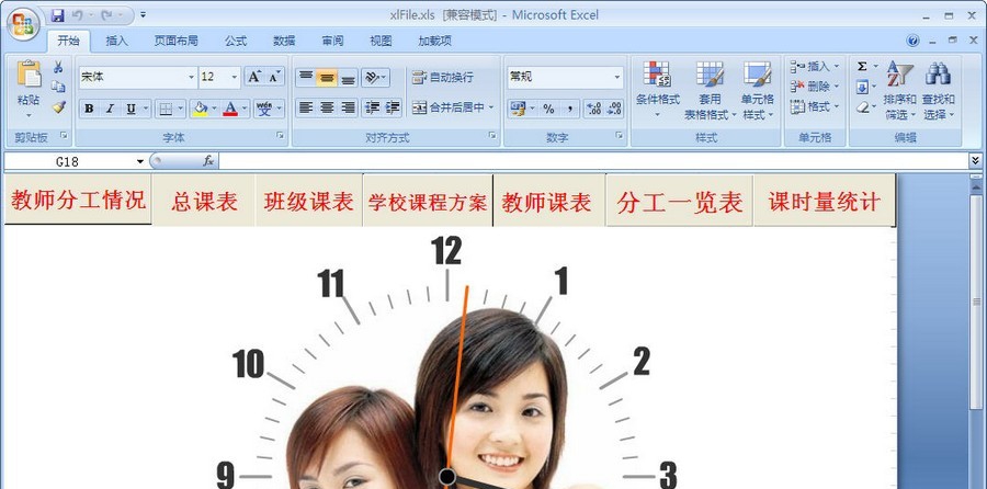 荣兴排课系统 build 20130530 涓皬瀛1.5