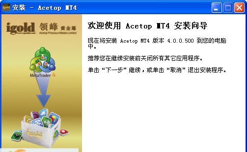 领峰贵金属MT4黄金交易平台 v4.0.0.510 领峰贵金属MT4黄金交易平台 v4.0.0.510