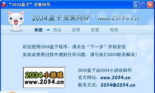 2034盒子 v3.7 2034盒子 v3.7