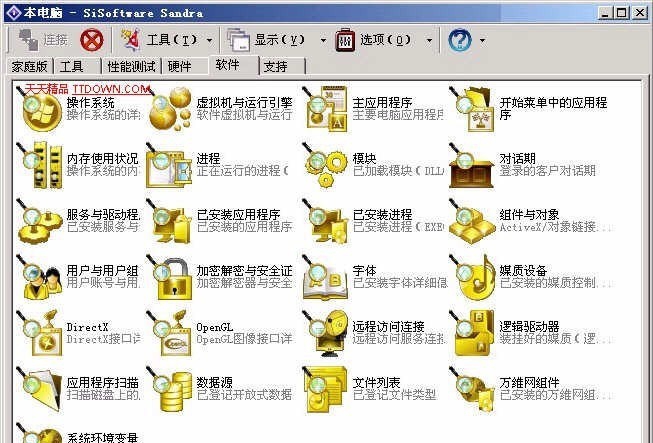 SiSoftware Sandra 2020 Build 30.7 SiSoftware Sandra 2020 Build 30.7