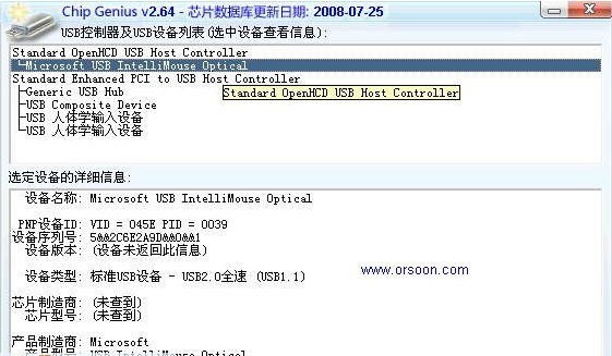 Chip Genius芯片精灵 v4.00.1028 Chip Genius芯片精灵 v4.00.1028