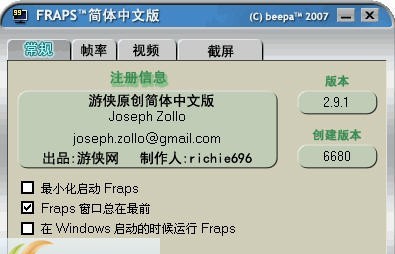 Fraps v3.5.8 Fraps v3.5.8
