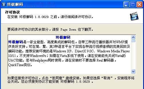 终极解码 v2020 1.20.0411 终极解码 v2020 1.20.0411