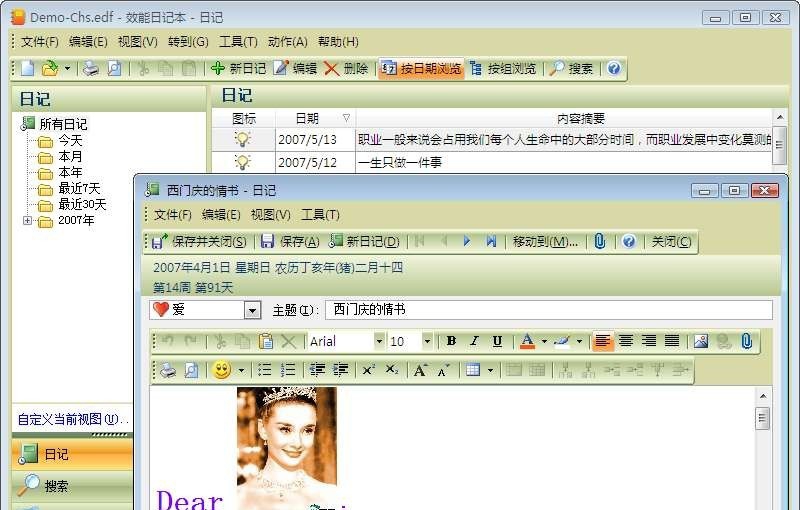 效能日记本 v5.10 效能日记本 v5.10