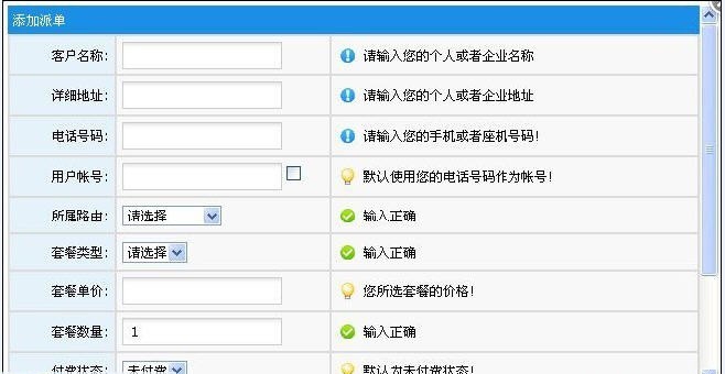 海蜘蛛认证计费系统 Build20130808 海蜘蛛认证计费系统 Build20130808