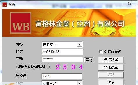 富格林金业黄金投资交易模拟软件 v5.7 富格林金业黄金投资交易模拟软件 v5.7