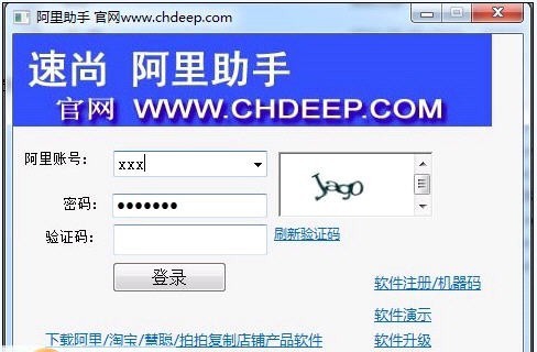 速上阿里巴巴店铺复制软件 v9.8.12 速上阿里巴巴店铺复制软件 v9.8.12