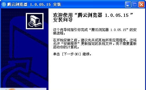 腾云浏览器 v1.0.5.16