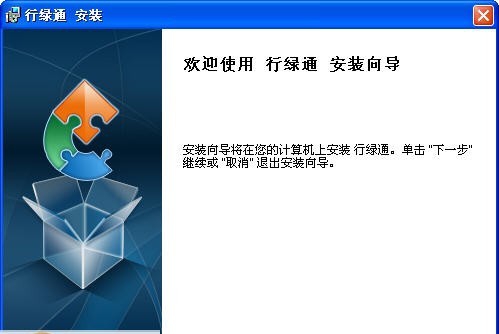 行绿通 v2.4 行绿通 v2.4