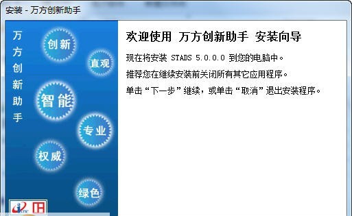 万方创新助手stads v5.0.0.6 万方创新助手stads v5.0.0.6
