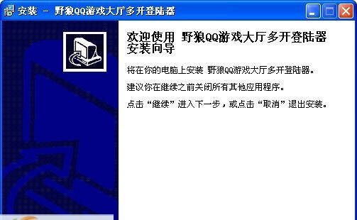 野狼QQ游戏多开器 v10.19 野狼QQ游戏多开器 v10.19