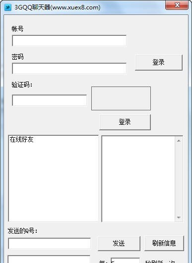 3GQQ聊天器 v1.9 3GQQ聊天器 v1.9