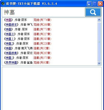 读书搜TXT小说下载器 v3.5.3.7 读书搜TXT小说下载器 v3.5.3.7