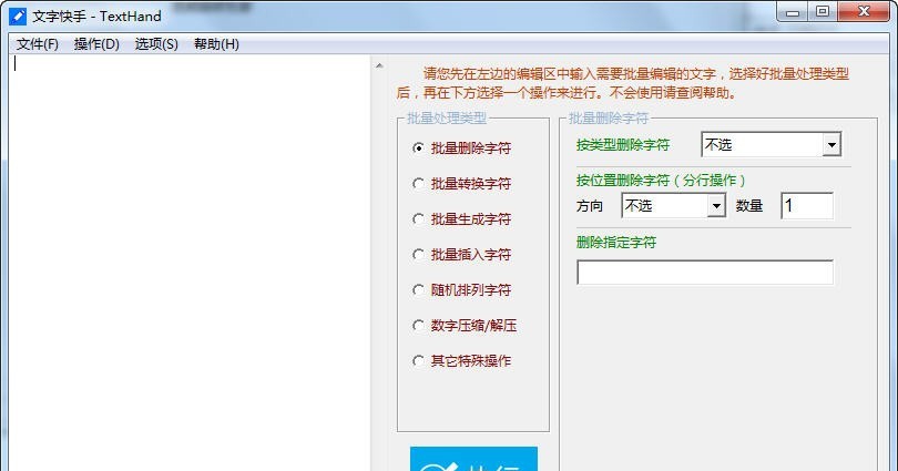 I特文字快手 v1.12 I特文字快手 v1.12