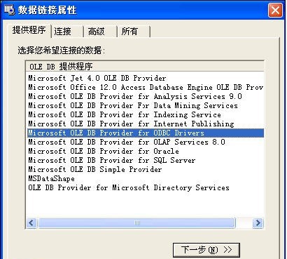 大主宰数据库连接串生成器 v9.6 大主宰数据库连接串生成器 v9.6