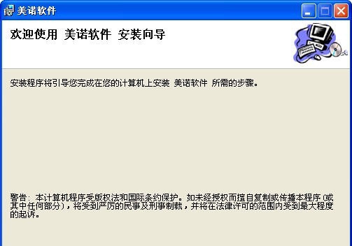 美诺软件 v1.5 美诺软件 v1.5