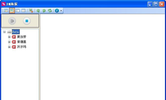 促销海报收集器 v1.10 促销海报收集器 v1.10