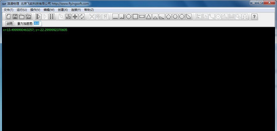 浪漫物理 v1.4 浪漫物理 v1.4