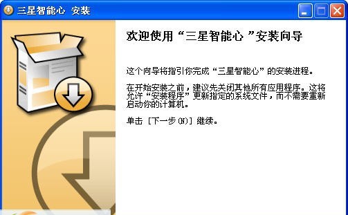 三星智能心 v2.2.12 三星智能心 v2.2.12