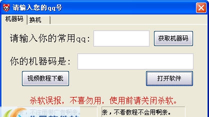 百云QQ营销系统 v1.6
