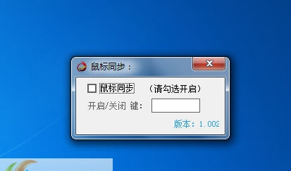07073DNF鼠标同步 v1.007 07073DNF鼠标同步 v1.007