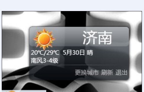 天天win7桌面天气小工具 v3.10 天天win7桌面天气小工具 v3.10