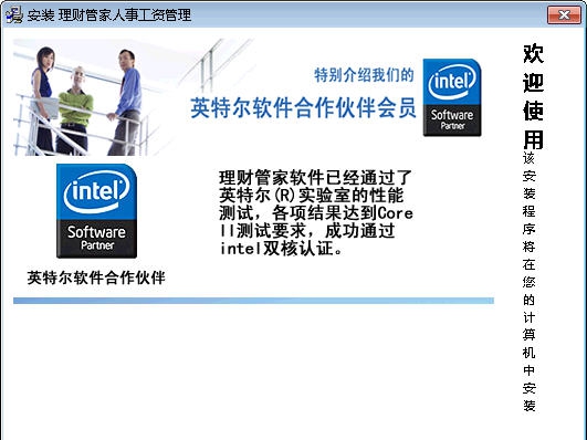 理财管家人事工资管理 v7.76 理财管家人事工资管理 v7.76
