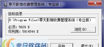 零天影楼收费管理系统 v20.8