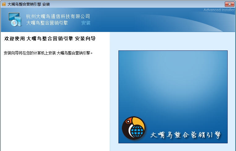 大嘴鸟整合营销引擎 v4.10.85.237 大嘴鸟整合营销引擎 v4.10.85.237