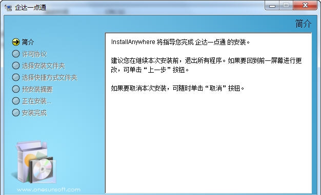 企达一点通 v3.4 企达一点通 v3.4
