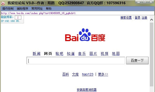 我爱挂论坛 v3.7 我爱挂论坛 v3.7