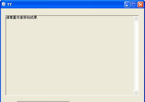 中网YY查四无辅助 v6.6 中网YY查四无辅助 v6.6
