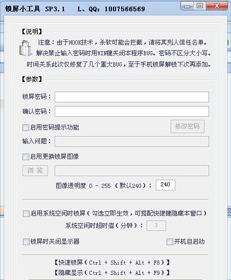 锁屏小工具 v3.7 锁屏小工具 v3.7
