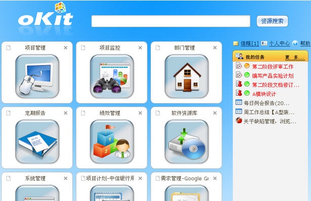 统御项目管理系统(oKit) v2.16 统御项目管理系统(oKit) v2.16