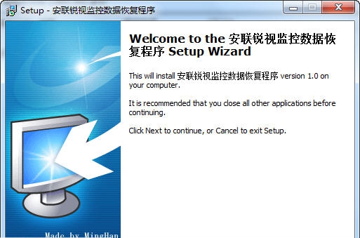 安联锐视监控数据恢复软件 v1.5 安联锐视监控数据恢复软件 v1.5