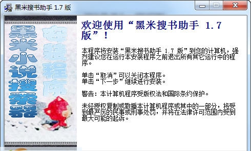 黑米书盒 v 1.5 黑米书盒 v 1.5