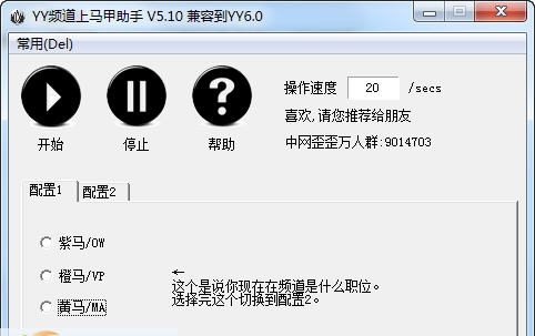 中网YY上马甲工具 v5.1.6 中网YY上马甲工具 v5.1.6