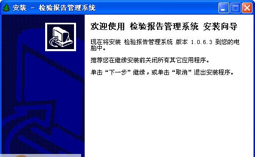 随意医院检验报告管理系统 v3.5.201.397 随意医院检验报告管理系统 v3.5.201.397