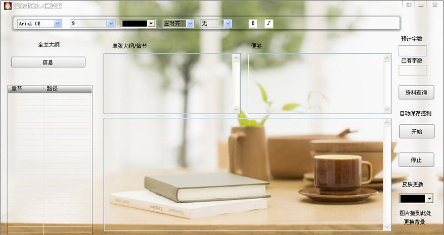 流光书童 v1.7 流光书童 v1.7