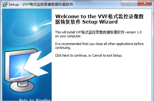 VVF格式监控数据恢复程序 v1.5 VVF格式监控数据恢复程序 v1.5