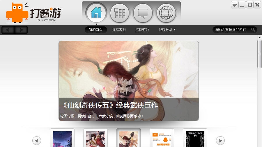 打酱游 v0.4.3.006